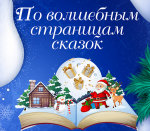 Новогодние мероприятия в Доме поэзии Андрея Дементьева
