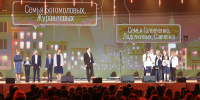 Победители конкурса «Это у нас семейное» из Тверской области стали участниками церемонии подведения итогов Года семьи - ГТРК