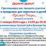 Жителей областной столицы приглашают на праздник «Трезвая Тверь» - ГТРК