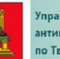 Тверское Управление ФАС проверит обоснованность розничных цен на горюче-смазочные материалы - Газета Старицкий Вестник