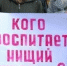 Дефицит учителей в РФ достиг 500 000 человек - Tver24.Com