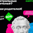 Обладатели «Пушкинской карты» из Калининского округа могут провести культурный досуг вместе с родителями - Сетевое издание Все о Твери