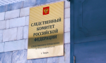 Следственное управление СК России по Тверской области призывает граждан быть внимательными и соблюдать «цифровую и компьютерную гигиену»