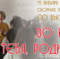 ПРИГЛАШАЕМ НА СБОРНУЮ ЭКСКУРСИЮ! - Дом народного творчества