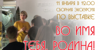 ПРИГЛАШАЕМ НА СБОРНУЮ ЭКСКУРСИЮ! - Дом народного творчества