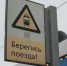 В Редкино Тверской области под «Сапсаном» погиб человек - Афанасий-биржа