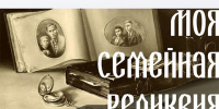 Объявлен поиск тверских семейных реликвий времен Великой Отечественной - Газета Вся Тверь