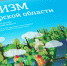 В муниципалитетах Тверской области будут реализованы инвестпроекты в сфере туризма - Сетевое издание Все о Твери