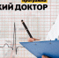 22.01.2025 | Более 200 медиков пришли работать в учреждения здравоохранения Тверской области по программам «Земский доктор» и «Земский фельдшер» - Министерство Здравоохранения