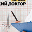 Уезжая работать на село, тверские медики получают «подъемные» до 1,5 млн рублей - Газета Вся Тверь