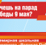 Юные тверичане могут принять участие во всемирной школьной олимпиаде «Великая Победа» - Газета Вся Тверь