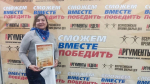 24.01.2025 | Многодетная мама из Тверской области вошла в число победителей Всероссийской премии «Сможем вместе победить»