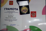 24.01.2025 | Многодетная мама из Тверской области вошла в число победителей Всероссийской премии «Сможем вместе победить»