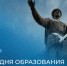 Поздравление Губернатора Игоря Рудени с Днем образования Калининской области - PanoramaPro.Ru