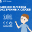 Не oставляйте дeтей без присмотра! - МЧС России
