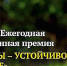 29.01.2025 | В январе стартовал прием заявок на участие в Ежегодной общественной премии «Конкурс «Регионы – устойчивое развитие» - Гостехнадзор Тверской области