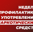 Тверичанам рассказали что делать, если ребенок начал употреблять наркотики - Газета Вся Тверь
