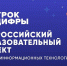 Ролики «Цифрового ликбеза» научат школьников Тверской области использовать искусственный интеллект в учёбе - ГТРК