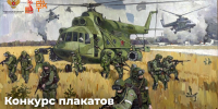 29.01.2025 | Школьники могут принять участие в конкурсе плакатов «СВОи Защитники» - Министерство Образования