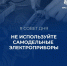 Пожарная безопасность бытовых электроприборов - МЧС России