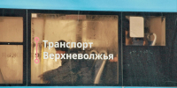 В Тверской области автобусы «Транспорта Верхневолжья» за 5 лет совершили более 467 млн перевозок - ГТРК