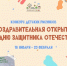 Тверских школьников приглашают к участию в конкурсе рисунков - Администрация г. Тверь