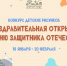 В Твери школьников приглашают к участию в конкурсе ко Дню защитника Отечества - ГТРК