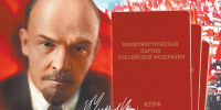 С Днём Рождения, КПРФ! - КПРФ