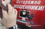 Жителей Тверской области призывают быть бдительными и не доверять уловкам мошенников