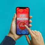 Жителей Тверской области призывают быть бдительными и не доверять уловкам мошенников