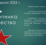 23 февраля - Тверской ЦСМ