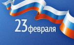 23fevralya-327 сайт.jpg