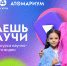 Знаешь? Научи! Школьников Тверской области зовут на новый конкурс - Газета Вся Тверь