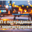 Хорошая новость – на тверских дорогах за сутки не было пострадавших - Газета Вся Тверь