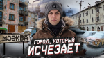 Криминал, запустение и коммунальный ад: Бежецк глазами известного блогера