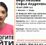 В Твери пропала 16-летняя Софья Берглезова - Афанасий-биржа