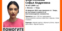 В Твери ищут 16-летнюю девушку из Москвы - Тверские ведомости