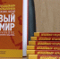 В Твери презентовали книгу сербского ученого и дипломата Владимира Кршлянина - ГТРК