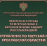 Управление Россельхознадзора по Тверской и Ярославской областям - Газета Вся Тверь