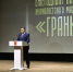 Губернатор Игорь Руденя принял участие в церемонии награждения победителей 12-го конкурса журналистского мастерства среди журналистов «Грани» - Афанасий-биржа