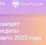 Фото из Telegram-канала "Банк России" - ТИА