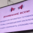 5 марта в Тверской области проверят работоспособность систем оповещения - PanoramaPro.Ru
