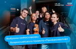 03.03.2025 | Студенты Тверского государственного университета стали амбассадорами всероссийского проекта «Профразвитие»