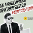 Вам предложили крутую работу? Тверичан предупреждают: возможно, это мошенники - Газета Вся Тверь