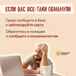 Вам предложили крутую работу? Тверичан предупреждают: возможно, это мошенники