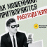Тверское отделение Банка России предупреждает: Мошенники могут предлагать работу - Газета Старицкий Вестник