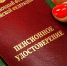 Кто из россиян имеет право на досрочную пенсию в этом году? - Tver24.Com