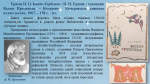 «Конёк-Горбунок» библиографический обзор