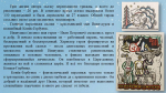 «Конёк-Горбунок» библиографический обзор