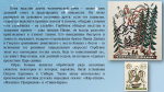 «Конёк-Горбунок» библиографический обзор